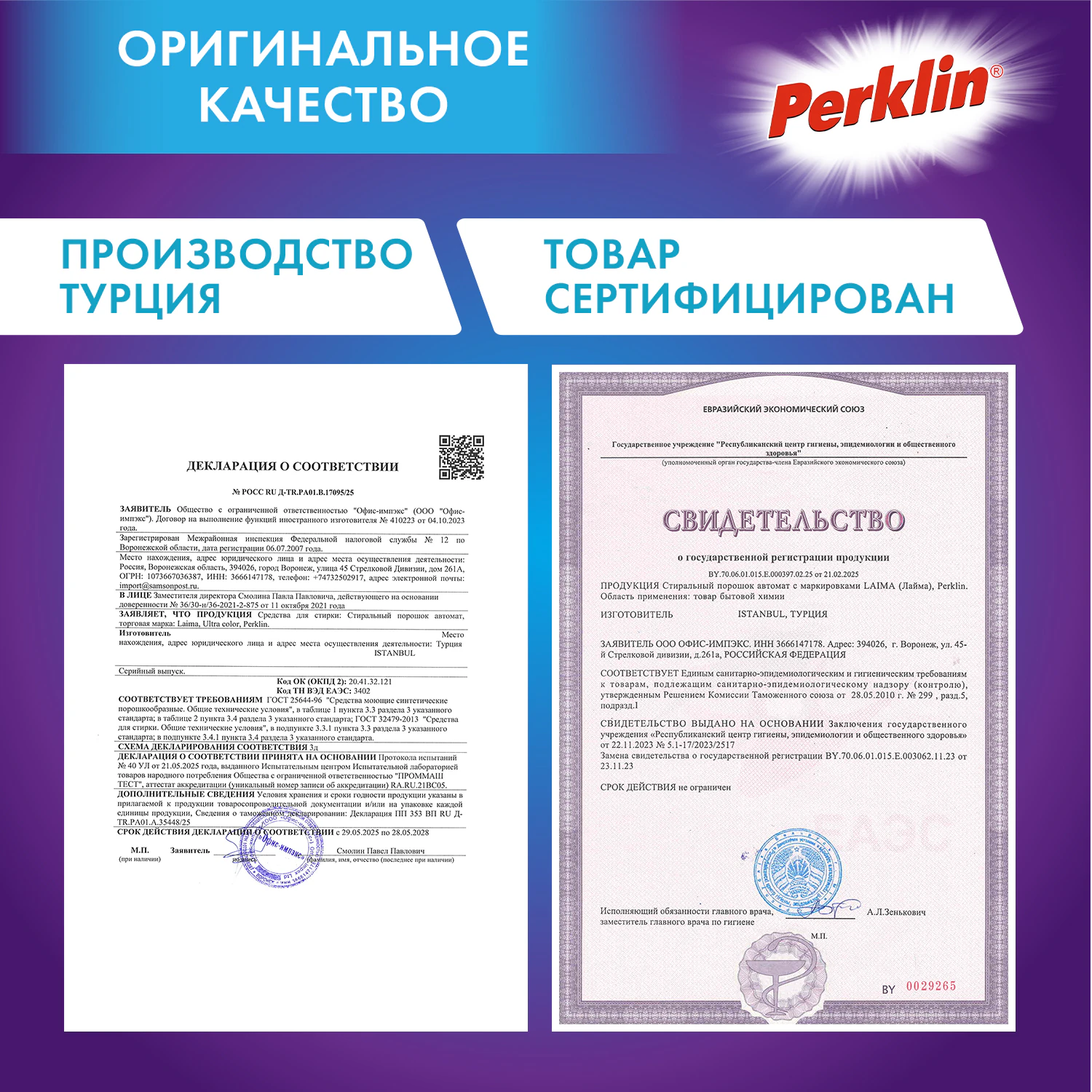 Стиральный порошок автомат PERKLIN ULTRA Color, 1,5 кг